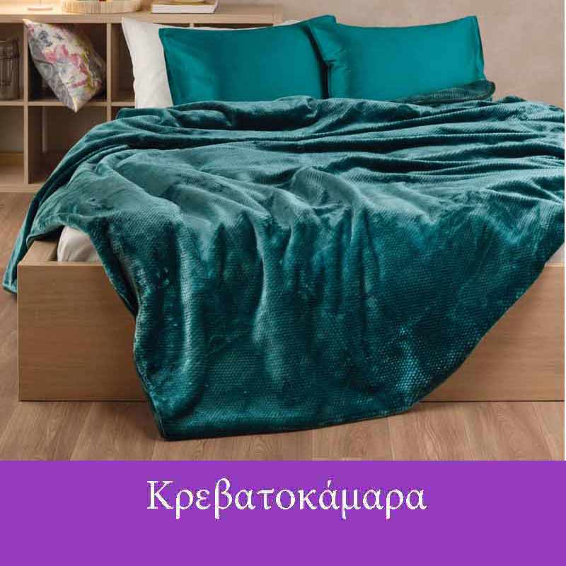 Κρεβατοκάμαρα