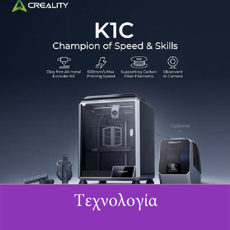 Τεχνολογία